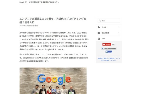 Google技術者が選ぶプログラミング書籍、寄贈校を募集 画像