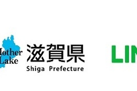 LINEみらい財団、滋賀県ICT推進戦略に関する連携協定締結 画像