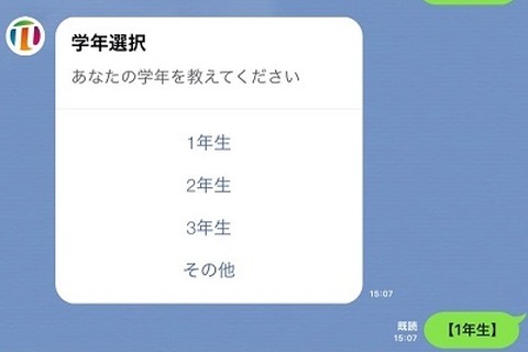 数検×LINE、数学学習コンテンツ2020年より順次提供 画像