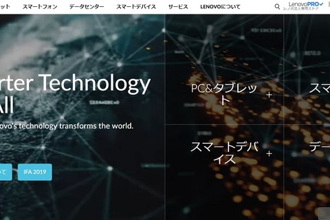レノボ、2020年以降「教育にAR・VRが浸透」と予測 画像