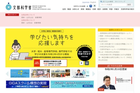 文科省「大学入試のあり方に関する検討会議」1/15 画像