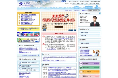 大阪府立高校で生徒の個人情報を記載した記録簿を紛失 画像