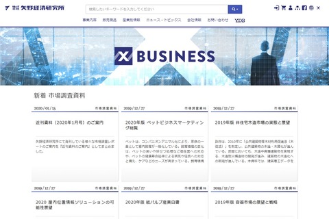 矢野経済研究所、業界別企業業績データ「私立大学」発刊 画像