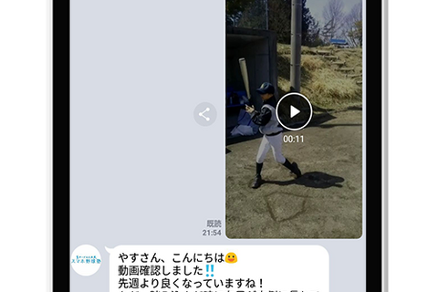 小中学生からOK、LINEでアドバイス「デーブ大久保スマホ野球塾」開講 画像