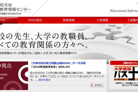 【大学受験】薬系学科の就職動向、6年制は薬局43％ 画像