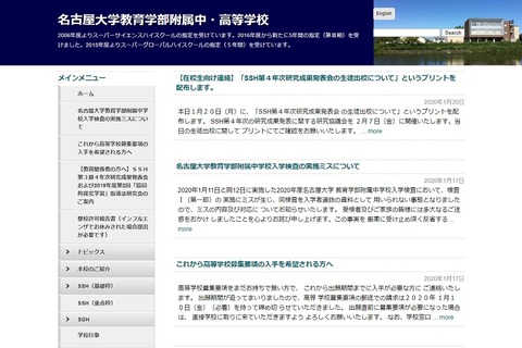 【中学受験2020】名古屋大附属中、音声問題で実施ミス 画像