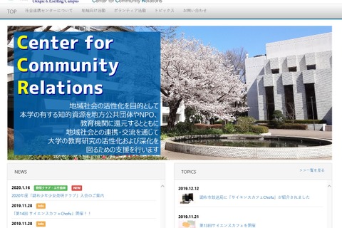 電気通信大学「調布少年少女発明クラブ」2020年度会員募集 画像