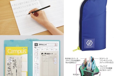 コクヨ、小学生向け英語学習ノートなど最新文房具発売 画像