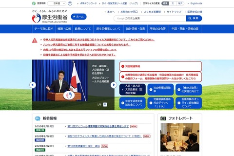 新型コロナウイルス、閣議決定で指定感染症に…電話相談窓口設置 画像
