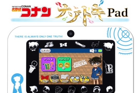 真実はいつもひとつ!名探偵コナン ナゾトキパッド3/12発売 画像