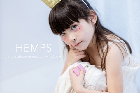 子どもの数学的思考力を育成、AI積み木「HEMPS」今春発売 画像