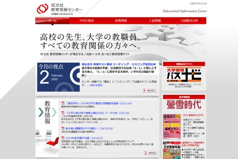 【大学受験2021】共通テスト英語、配点比率やポイントは？ 画像