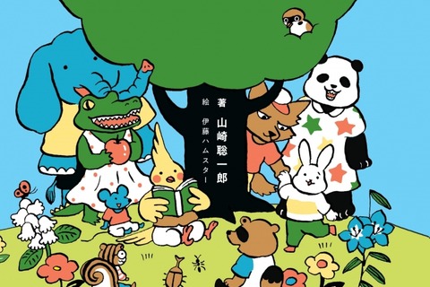 「こども六法」著者によるスペシャルセミナー3/21大手町 画像