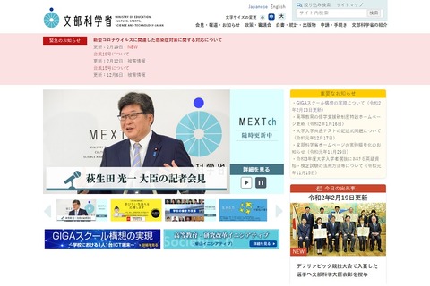 新時代の教育のための国際協働プログラム3/19まで公募 画像