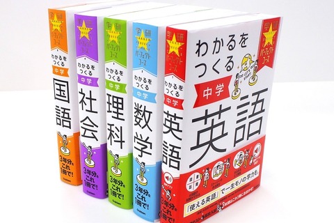 10年ぶりの大改訂「学研パーフェクトコース」5冊同時発売 画像