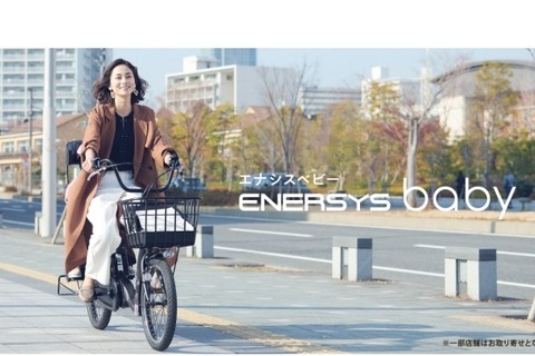 あさひオリジナル「子ども乗せ電動アシスト自転車」2月下旬発売 画像
