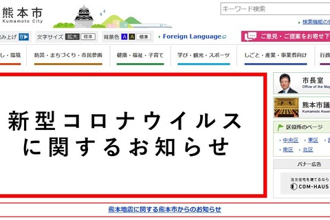 新型コロナで入手困難なマスク、白色に限定しないで…熊本市 画像