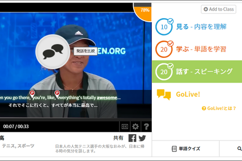【家庭学習・無償】オンライン英語学習「EnglishCentral」教育機関向け(コロナ対応) 画像