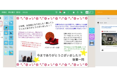 【教員支援・無償】PCやスマホでオンライン卒業式…schoolTakt活用（コロナ対応） 画像