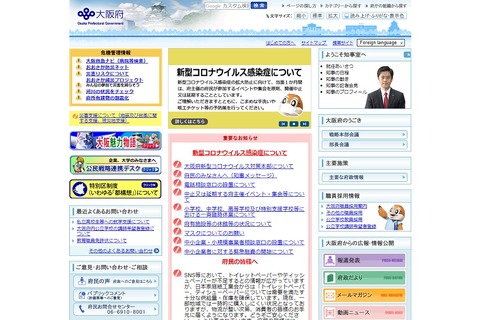 【高校受験2020】大阪府公立高入試、二次選抜は夕陽丘(音楽)などで実施 画像