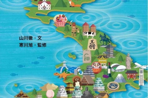 地震の歴史を振り返る「地図で見る日本の地震」刊行 画像