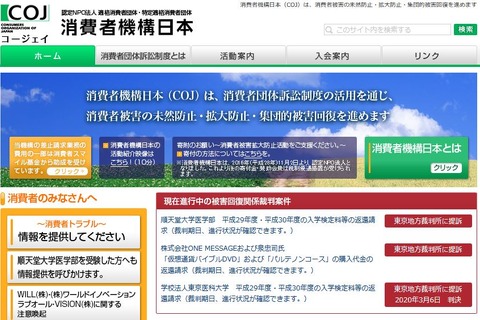 医学部不正入試、東京医科大学に受験料返還義務の判決 画像