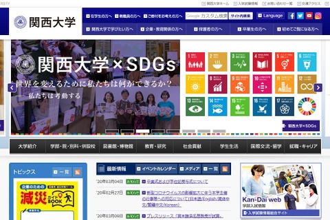 【高校野球2020春】無観客のセンバツで失われる経済効果は約233億円 画像