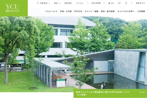 横浜市立大学、新型コロナウイルス抗体の検出に成功 画像