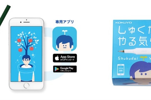 しゅくだいやる気ペン、iOS・Android両対応モデル発売 画像