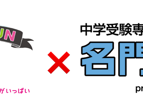 小学生の保護者対象、無料オンラインセミナー3/14 画像