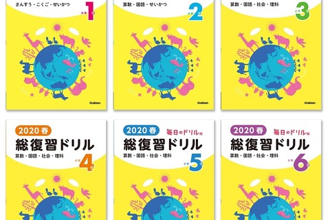 【春休み2020】1日10分で1年分を総復習できる小学生向けドリル3/24発売 画像