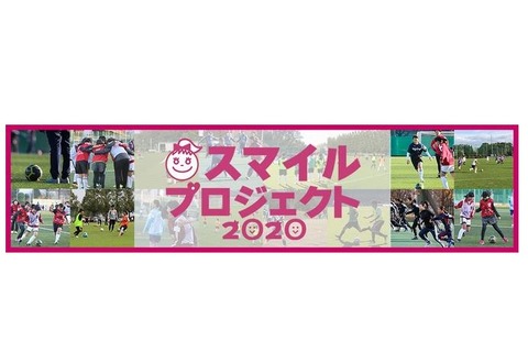 浦和・大宮のコーチが指導するサッカー練習会、女子中学生募集 画像