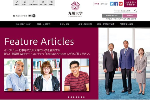 【大学受験2020】九州大で出題ミス、11人追加合格 画像