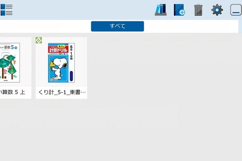 東京書籍ら3社、新しい学習法を共同開発4月より提供 画像