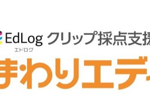 光文書院、トータル採点パッケージを全国小学校に提供 画像