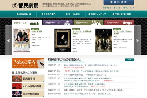 春の「都民半額観劇会」5-7月…歌舞伎やミュージカル 画像