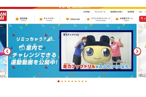 バンダイ、キャラクターと室内でできる運動動画配信 画像