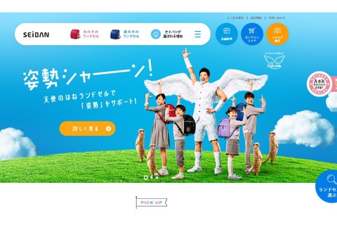 鞄工房山本のランドセル、セイバン直営店で販売開始 画像