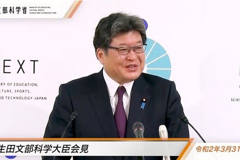 新学期以降も臨時休校続く可能性…文科省が示唆 画像