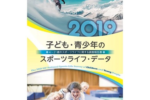 1年間運動しない割合、22％へ増加…4-21歳の運動調査 画像