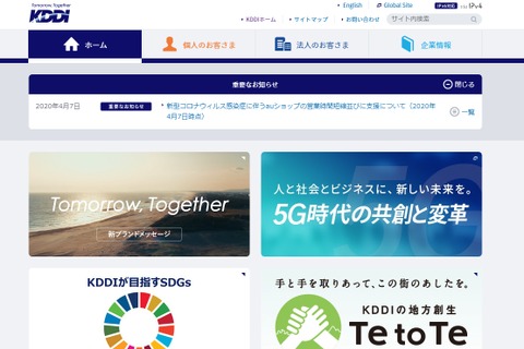 KDDI、25歳以下対象「U25データ通信料割引」 画像