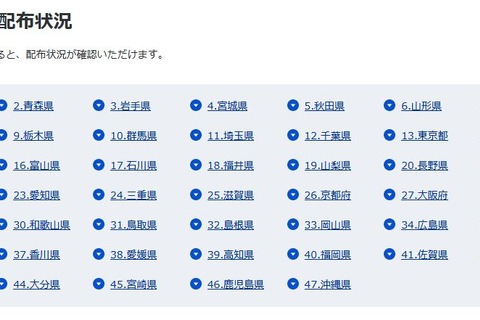 布マスクの全戸配布、都道府県別の配達状況を速報 画像
