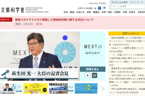 地方創生人材教育プログラム構築事業、大学など公募 画像