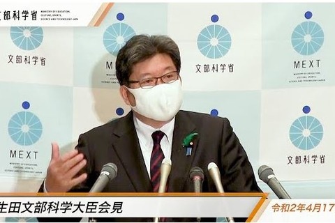 【大学受験2021】AO・推薦入試の募集「遅らせる必要ある」 画像