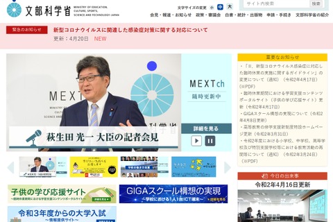 遠隔授業、教材利用の留意点は…コロナ対応Q&A 画像