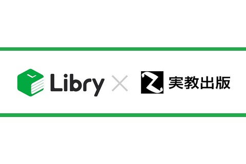 リブリー、実教出版の問題集シリーズを提供 画像