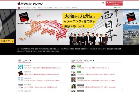 多言語での遠隔教育を支援する教育システム、7月末まで無償提供 画像