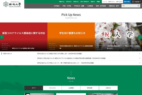 ARによる映像提示で子どもの行動に変化…新潟大ら研究G 画像