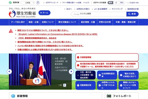 新型コロナ想定した「新しい生活様式」実践例を公表 画像
