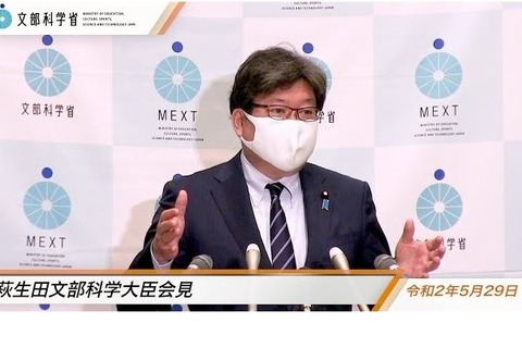 【大学受験2021】日程や出題範囲の見直し検討…6月中に公表へ 画像